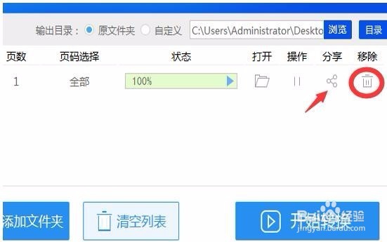 WPS转成PDF的的转换攻略