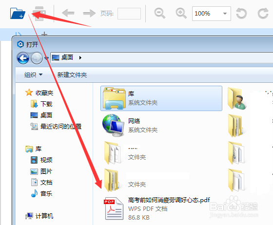 pdf打不开怎么办？轻快pdf阅读器阅读pdf效果好