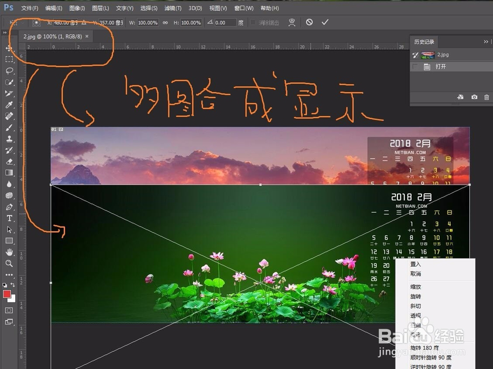 PS2017如何打开与撤消图片