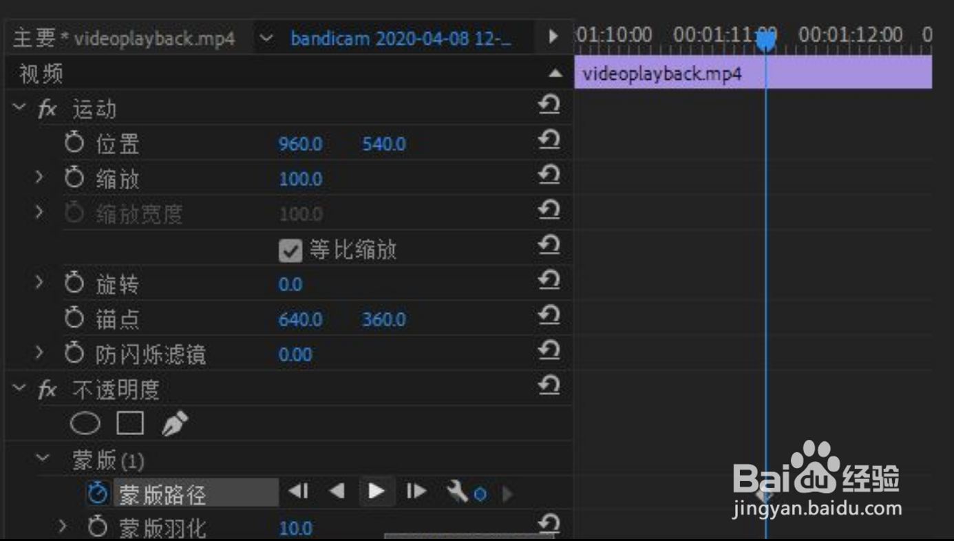 pr如何添加蒙版跟踪