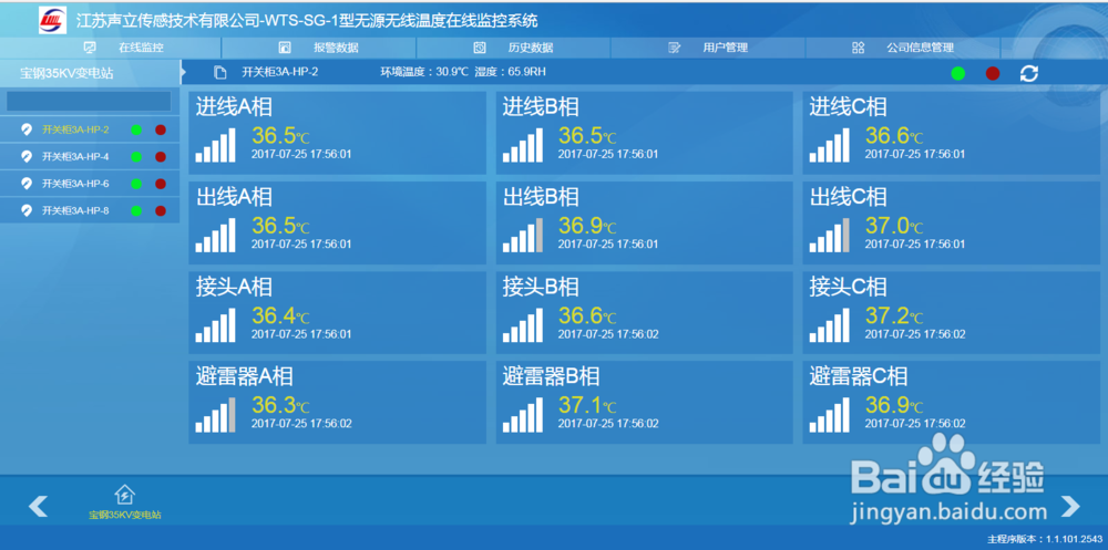 声表面波无源无线测温安装经验
