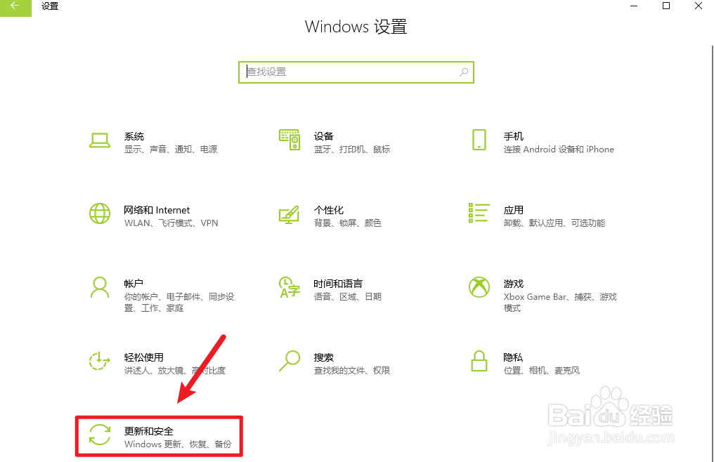 win10查看激活状态