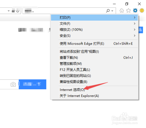 IE浏览器如何启用本地Intranet的保护模式