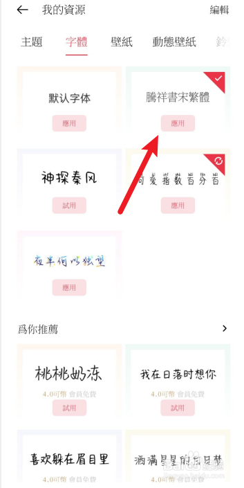 oppo手机繁体字怎么改成简体