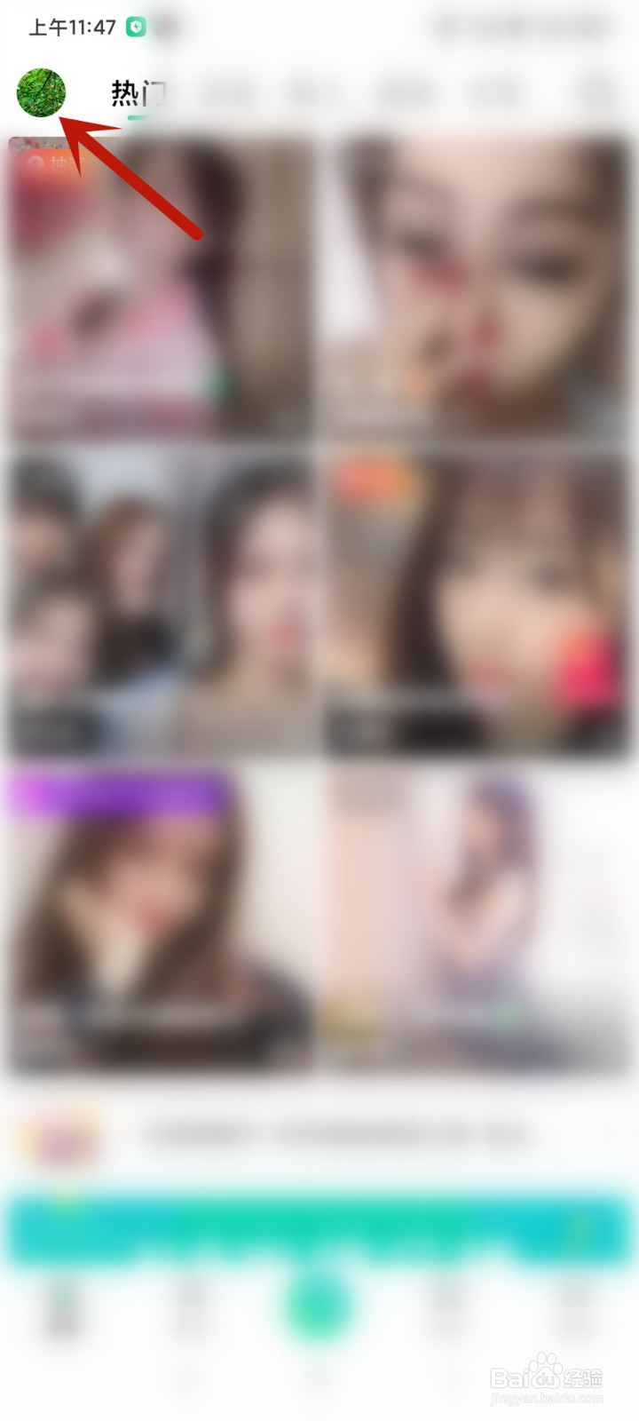 腾讯NOW直播怎么关闭点赞通知