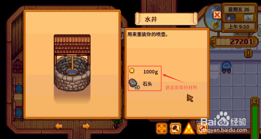 星露谷物语史莱姆农场有什么用 史莱姆屋怎么建