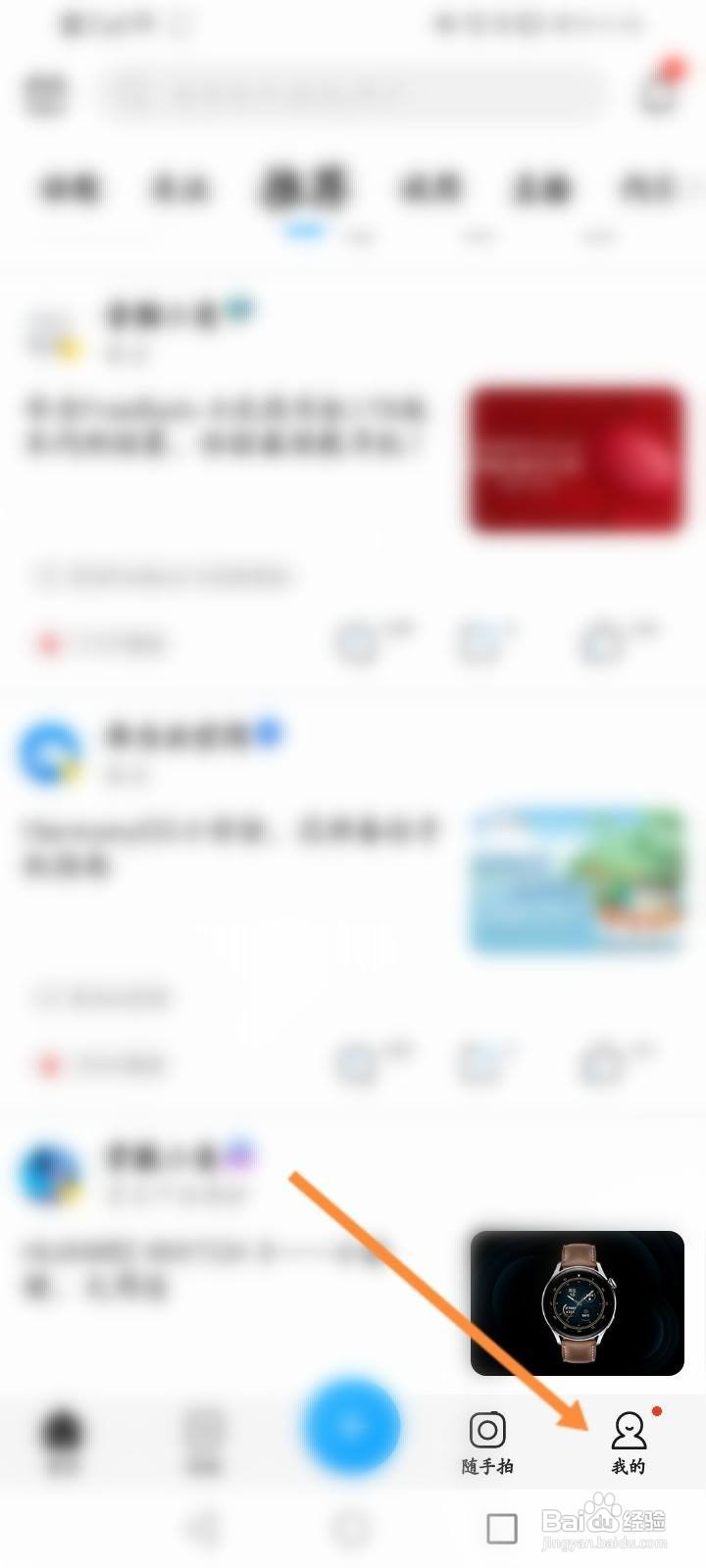 花粉俱乐部怎么隐藏粉丝列表