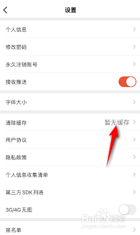 游侠网缓存怎么清除