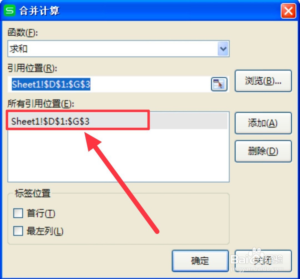 怎么把多个Excel表格合并成一个