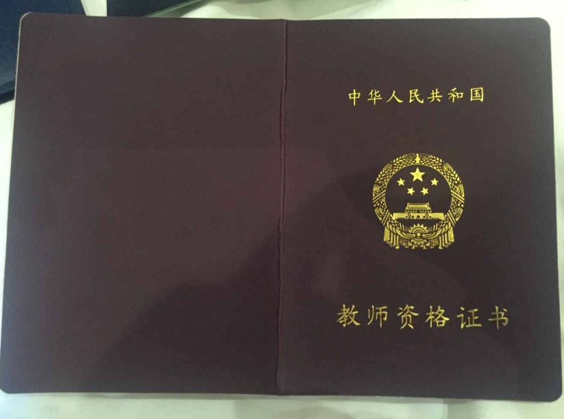 成人考取教师资格证的流程是什么