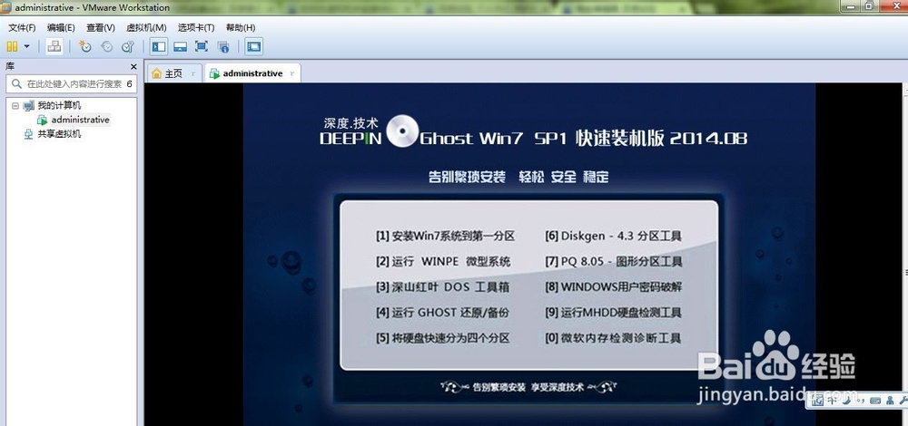 虚拟机安装win7