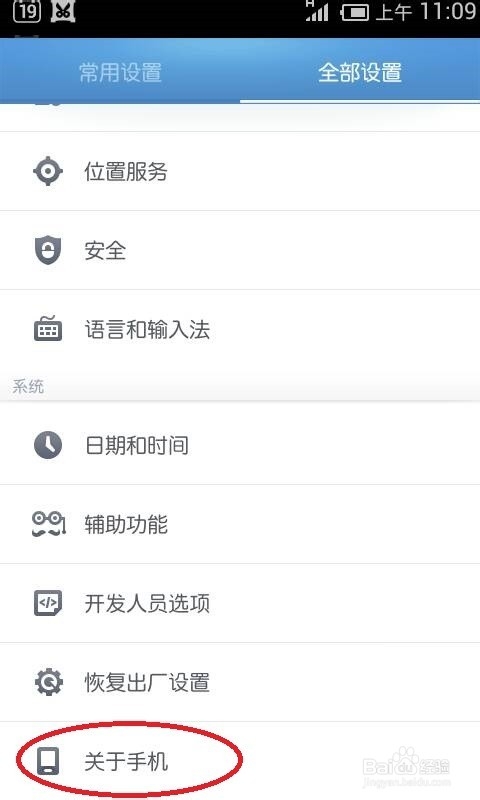 如何查看自己的手机信号强度的好坏？