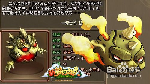 新梦幻之城费加洛山副本攻略