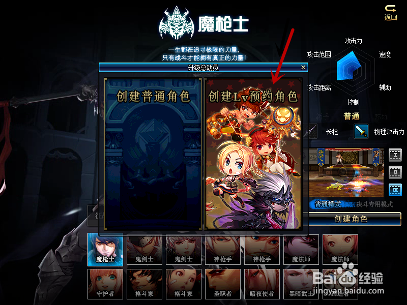 dnf升级总动员怎么预约