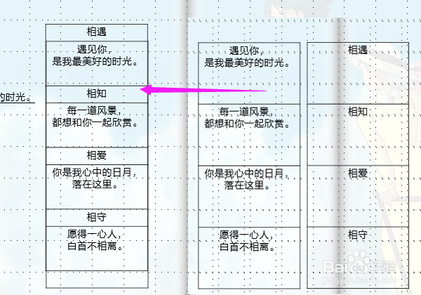 PPT如何制作电子杂志/结婚纪念册（下）