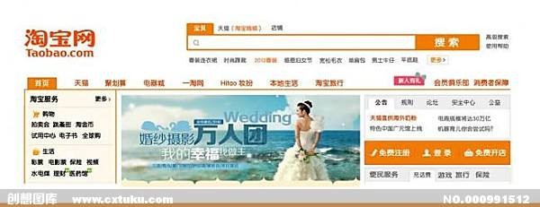 新手如何在淘宝购买物品