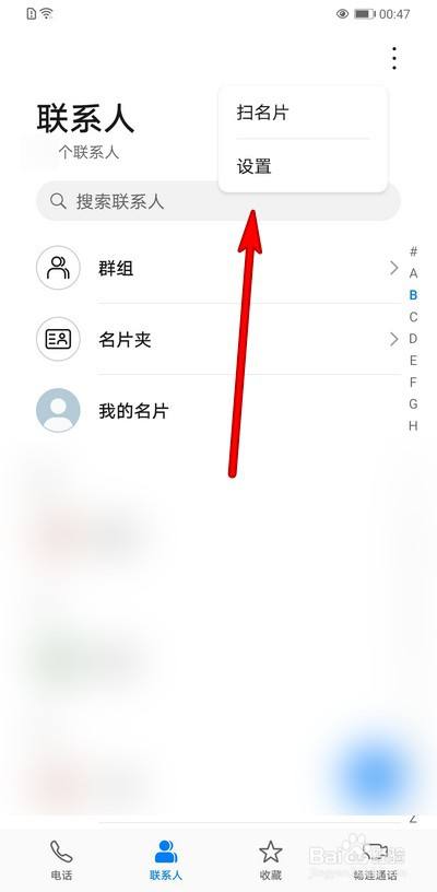 华为手机电话号码不见了怎么找回