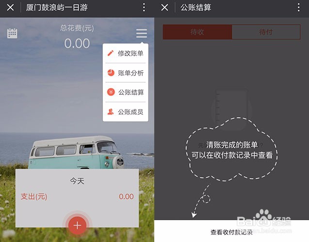 如何用小程序记录旅行时光