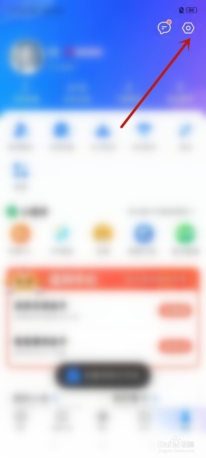 QQ浏览器怎么开启全屏模式