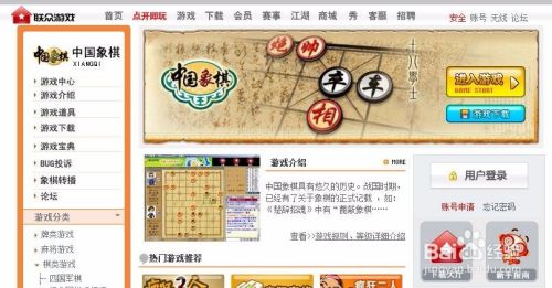 下象棋的游戏平台水平高的有哪些