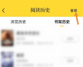 七猫免费小说怎么清空书架历史