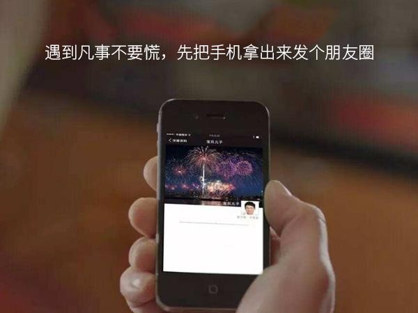 遇到凡事不要慌,先把手机拿出来发个朋友圈是什么歌
