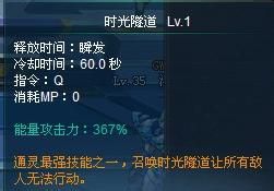 机甲旋风GW 通灵技能全解析