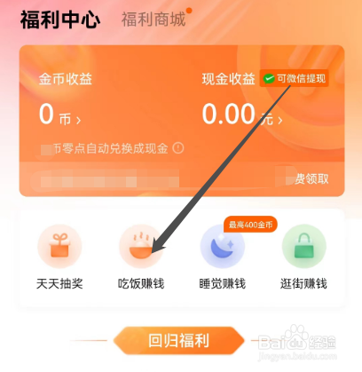 安卓版番茄畅听如何查看开饭时间