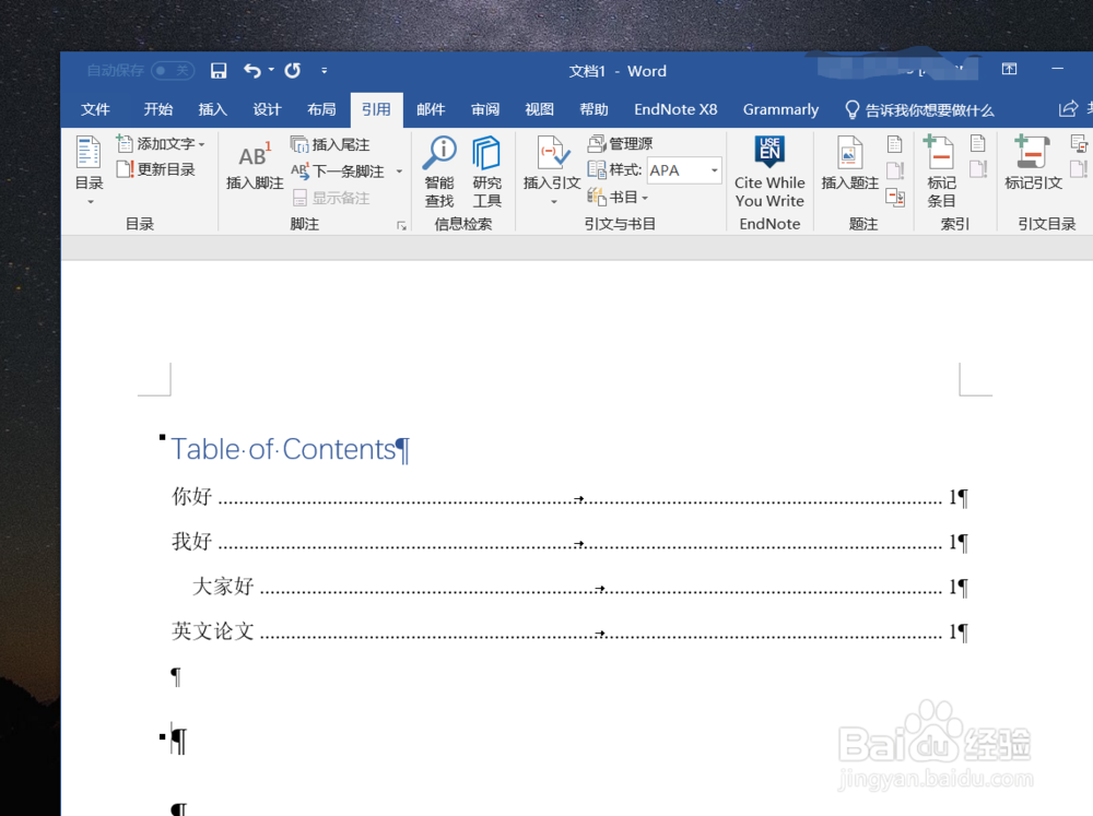 如何在 Word 汇总中自动地生成目录？