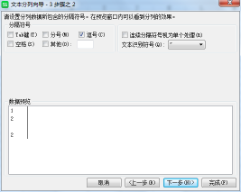 利用WPS表格中高亮显示重复项功能