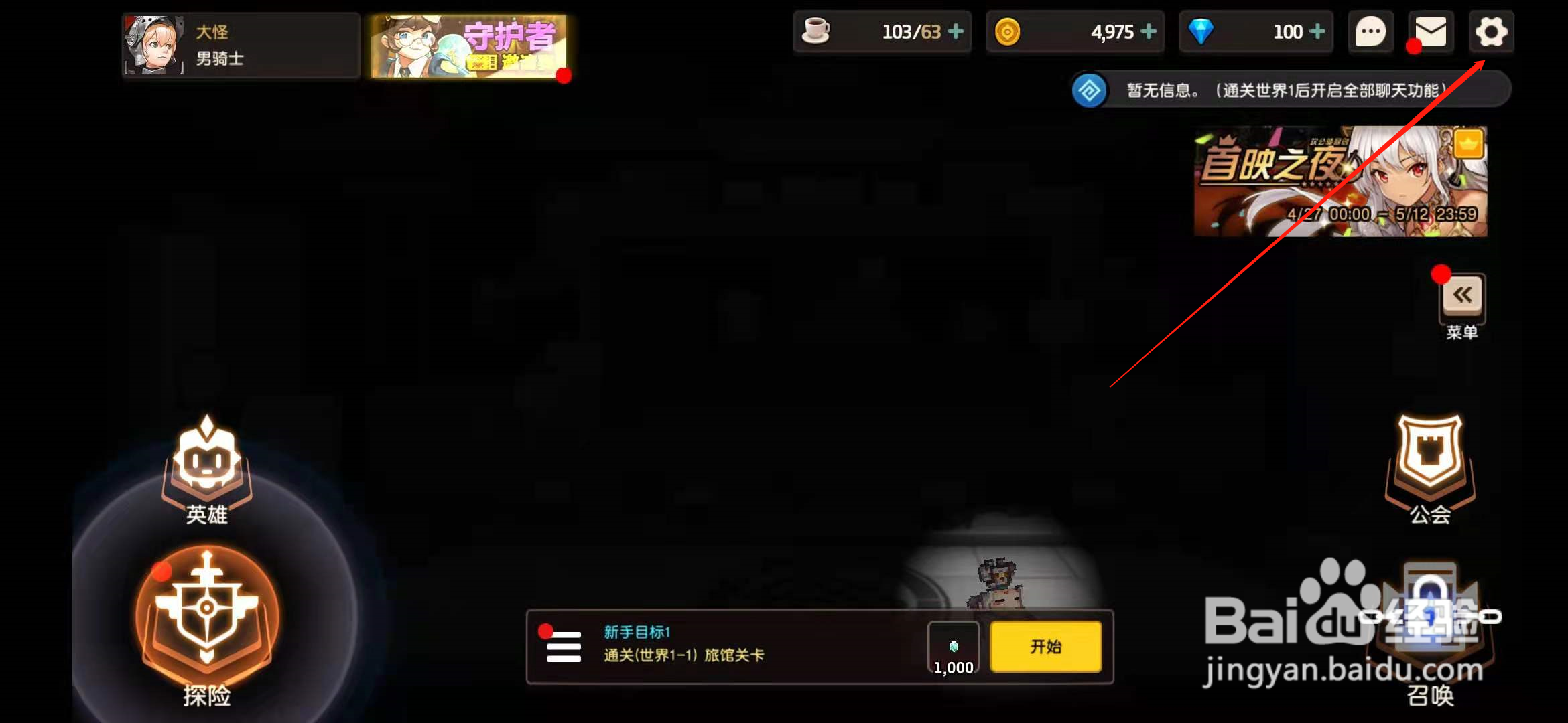坎公骑冠剑兑换码在哪用
