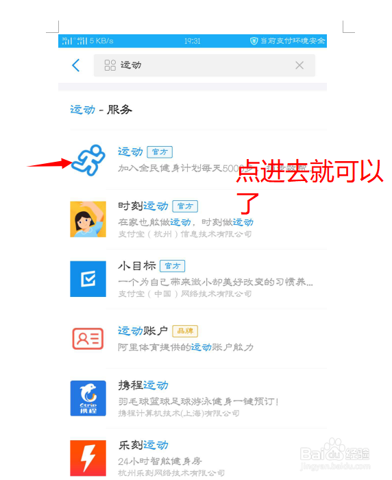 怎么在支付宝中参与行走公益捐步？