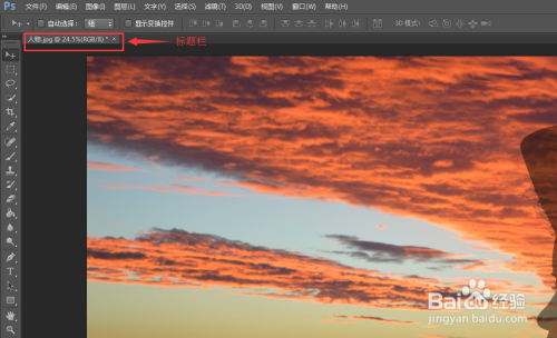 Photoshop CS6 界面简介(简称ps)