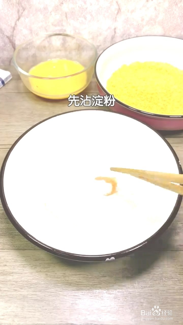 如何制作鸡米花