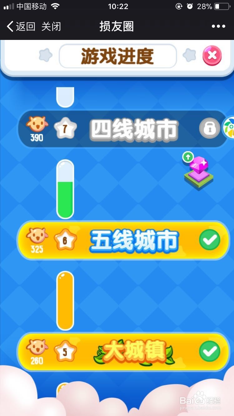 损友圈怎么刷体力