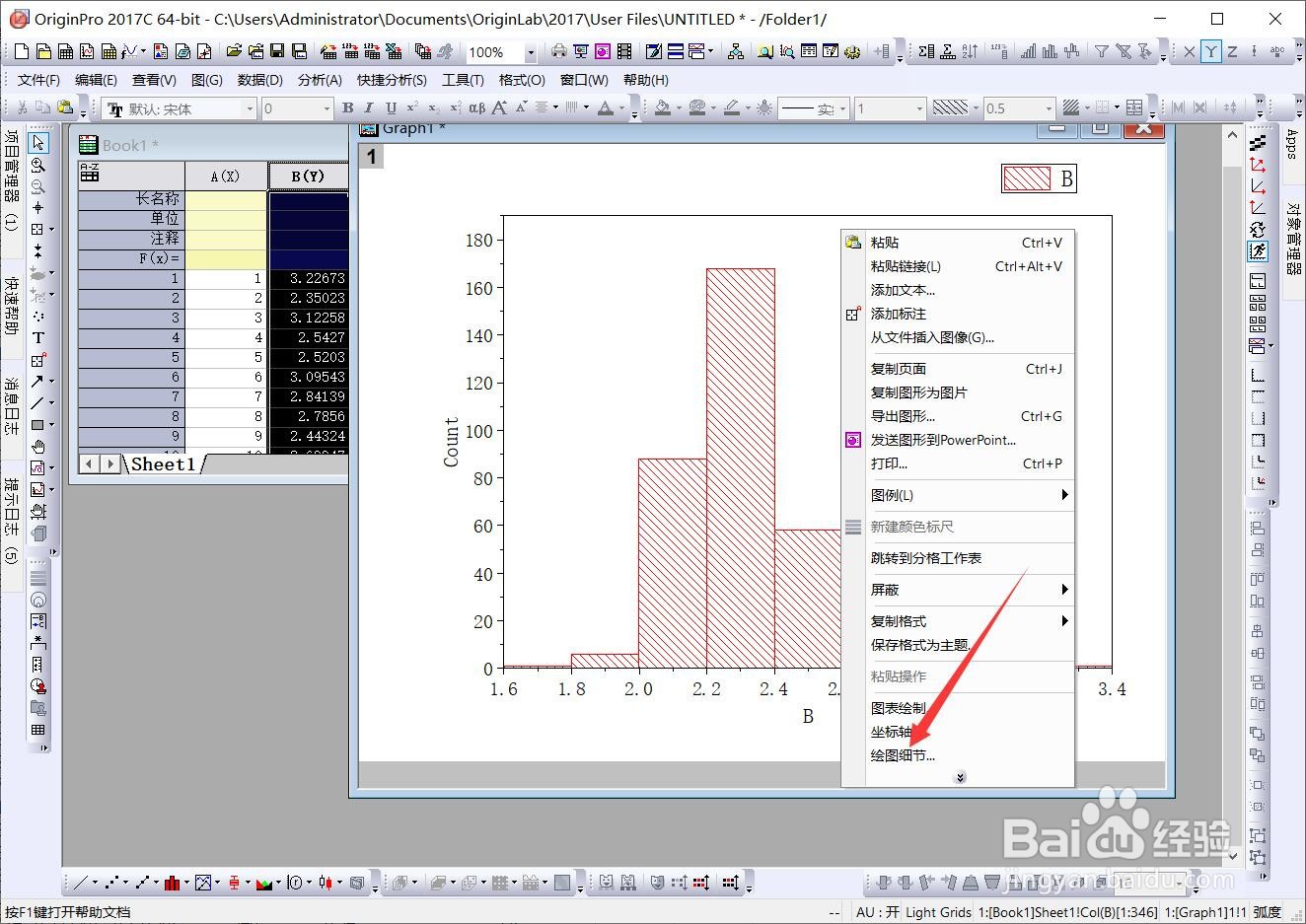origin如何拟合光滑曲线