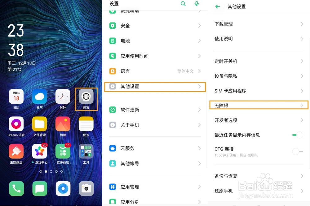 OPPO K5如何使用放大手势功能