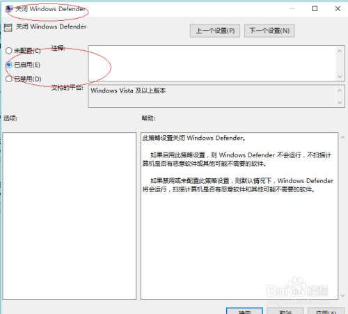 Win10系统如何关闭Windows Defender杀毒软件