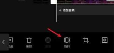剪映防抖功能怎么使用