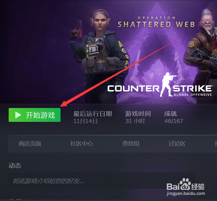 csgo国服怎么调准星