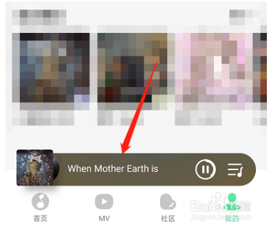 QQ音乐如何查看歌曲风格