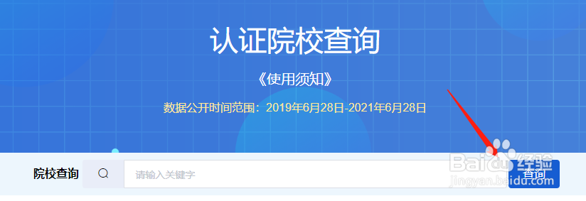 教育部认可的国外大学怎么查