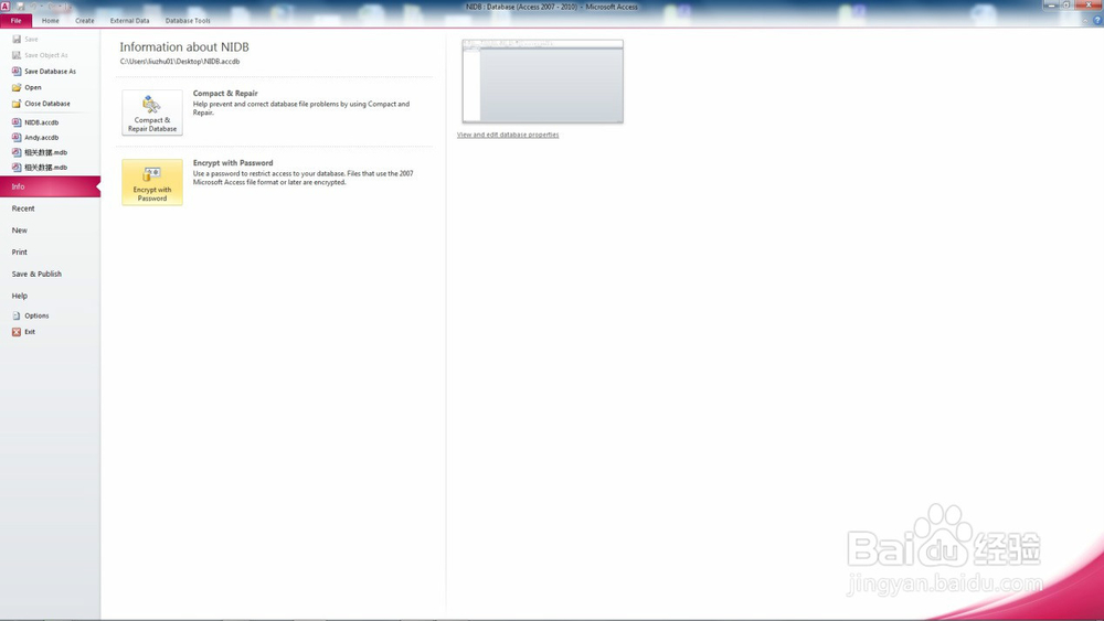 Access数据库加密