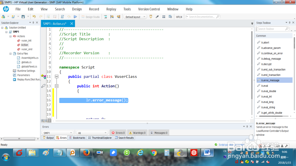 如何在loadrunner上创建SMP虚拟用户脚本？
