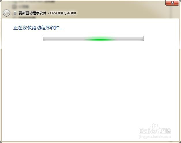 爱普生针式打印机驱动安装方法