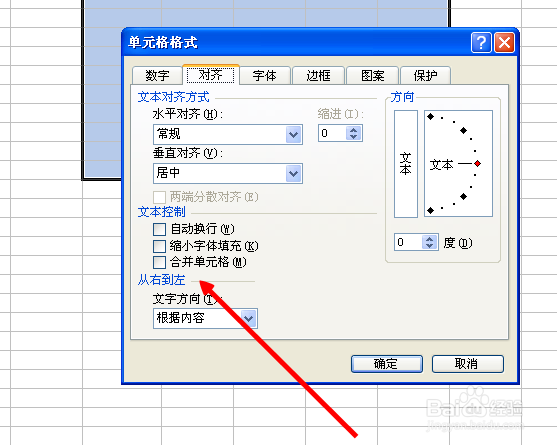 excel怎么快速合并单元格