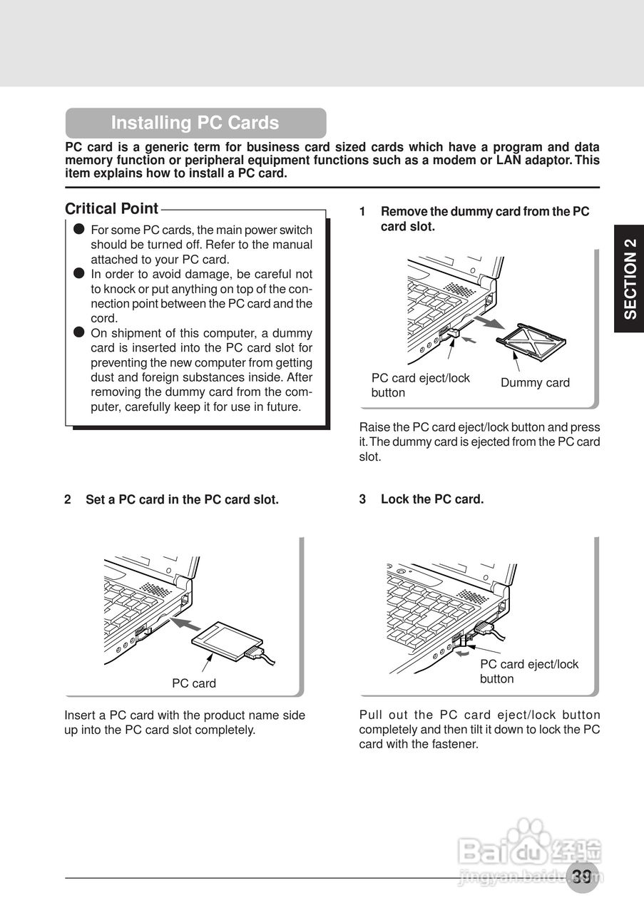 富士通笔记本S453X型使用说明书:[5]