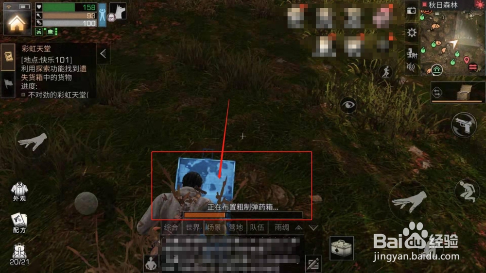 明日之后，如何在野外快速补充弹药