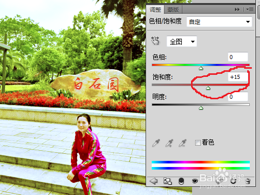 PhotoShop(PS)给照片打造成反转负冲的效果