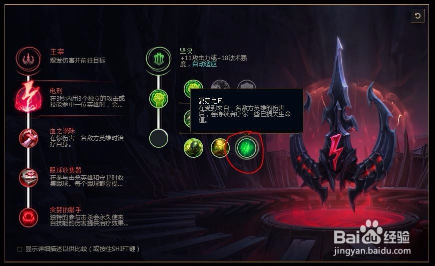 2018lolS8英雄联盟s8船长海洋之灾普朗克符文